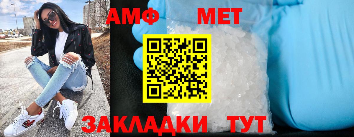 АМФ 97% Астрахань