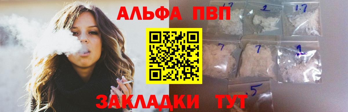Alfa_PVP СК КРИС Астрахань