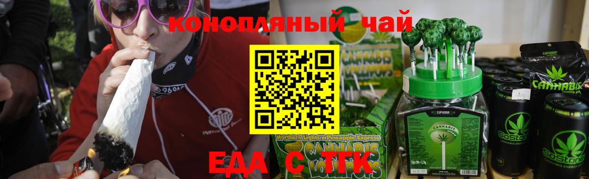 Астрахань  Canna-Cookies конопля  Вход с VPN 