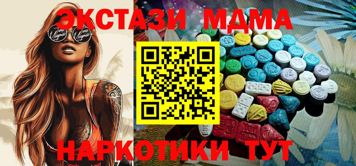 Астрахань  Экстази VHQ  Вход с VPN 