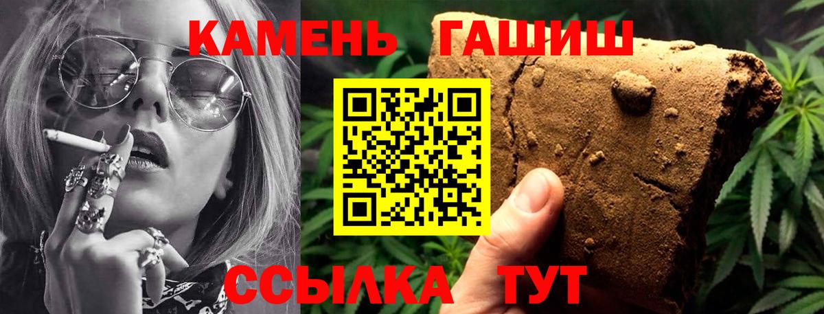 Астрахань  ГАШИШ Ice-O-Lator  ГАШ хэш  Вход с VPN 