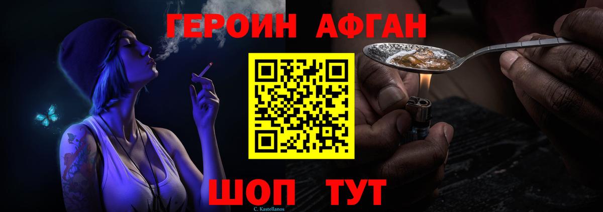 Астрахань  Героин гречка  Героин  Вход с VPN 
