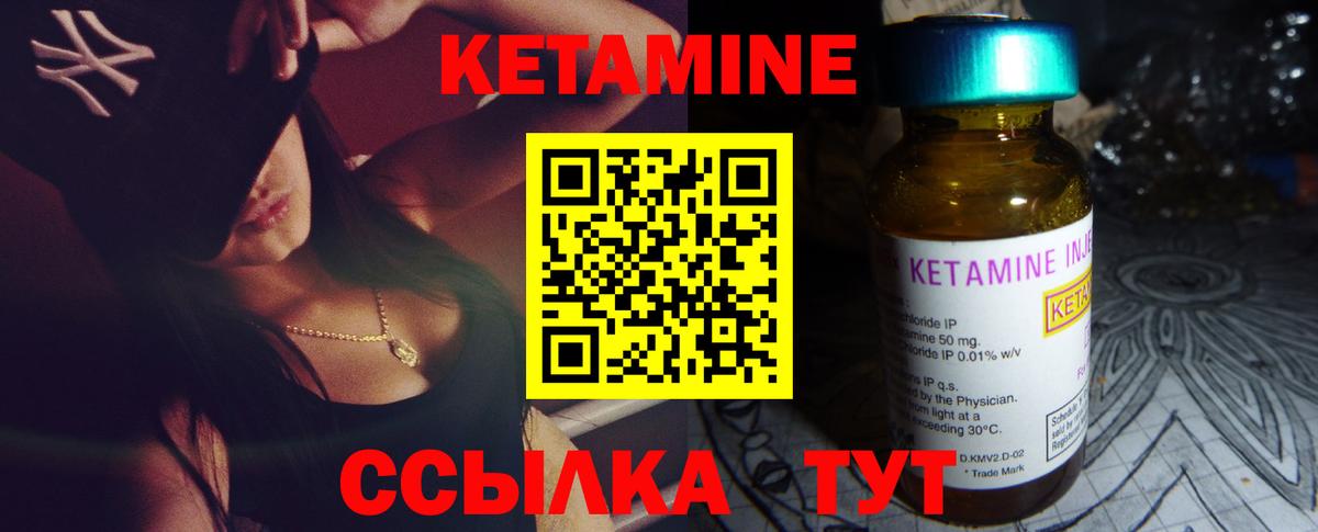 Кетамин VHQ  Вход с VPN  Астрахань 