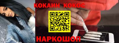 кокаин VHQ Бийск