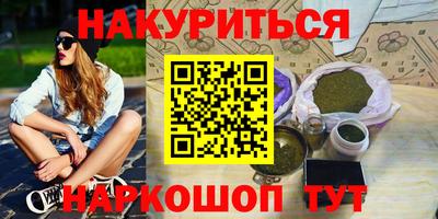кокаин VHQ Бийск