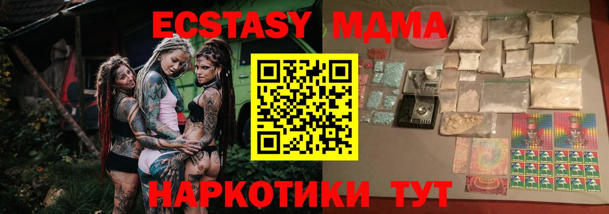 MDMA молли  МДМА crystal  Астрахань  Вход с VPN 
