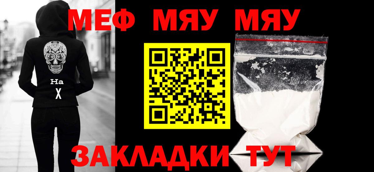 Астрахань  Меф  Вход с VPN  гидра ССЫЛКА  МЕФ кристаллы  МЕФ кристаллы  МЯУ-МЯУ 