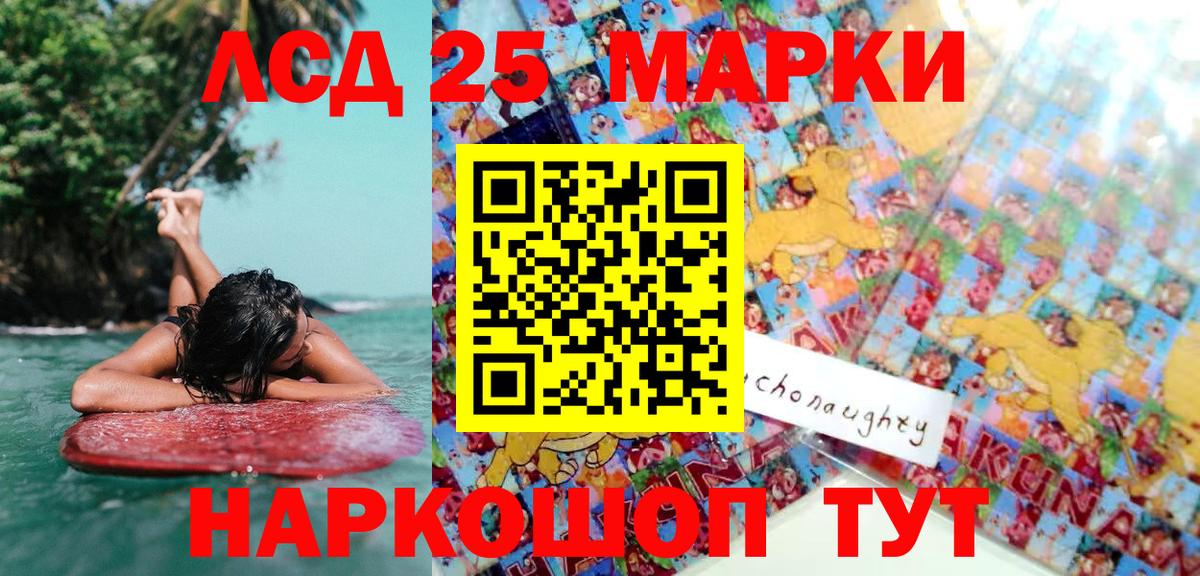 Марки NBOMe 1500мкг Астрахань