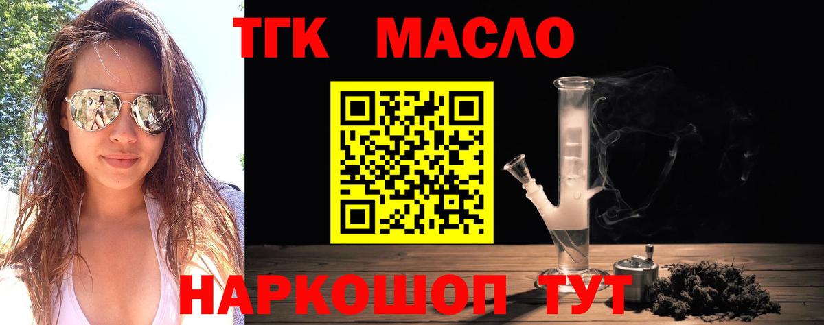 ТГК вейп с тгк Астрахань